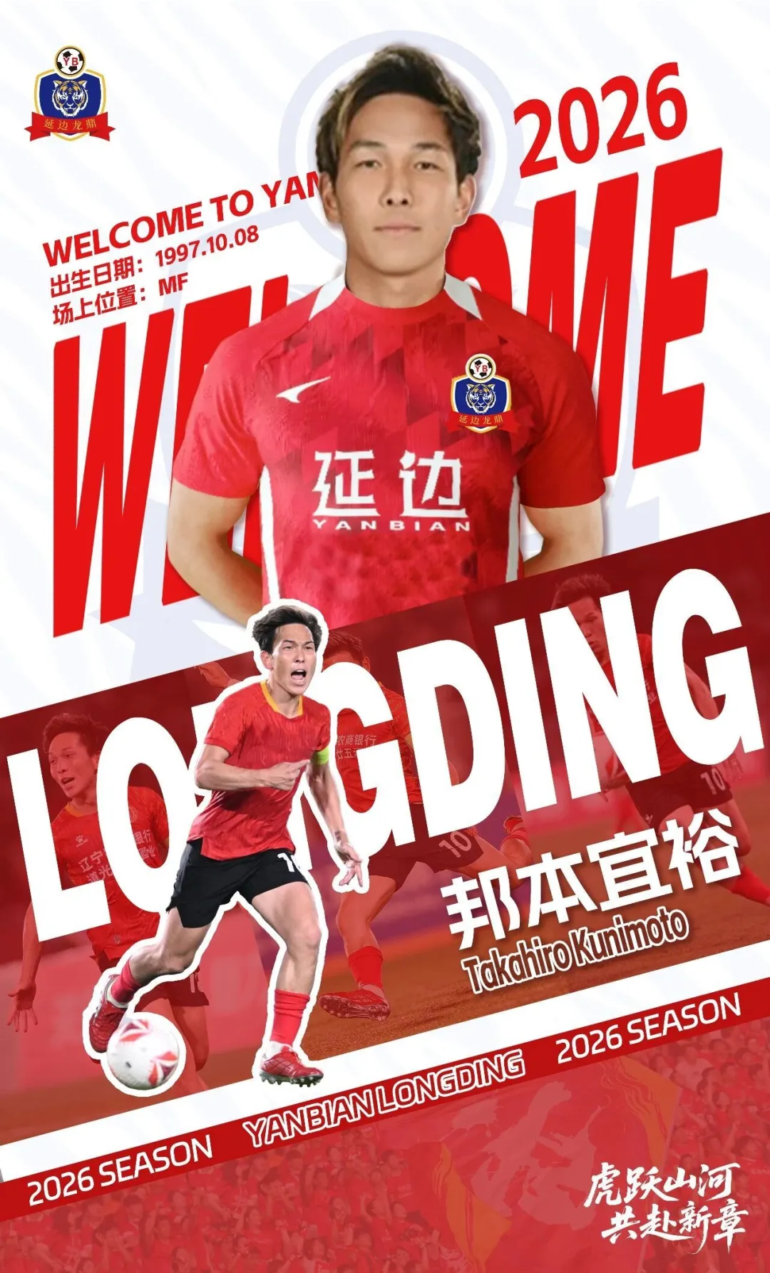 世界杯高清比赛观看-中超转会动态：升班马与队长重新签约，二年级生官宣第2位新援